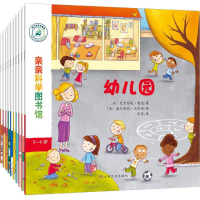 [M]亲亲科学图书馆(第7辑)(10册)-2401453000034