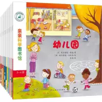 [M]亲亲科学图书馆(第7辑)(10册)-2401453000034