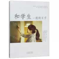 [N]和学生一起的日子-9787570304417