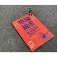 [M]中国摇滚电吉他solo原版曲谱精选集 许巍 汪峰作品专题 二维码视频教学版-9787564431334