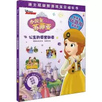 [M]公主的荣誉勋章-9787532653706