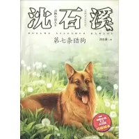 [M]第七条猎狗-9787559711502