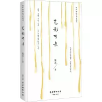 [M]艺影可亲-9787554613344