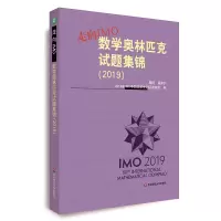 [M]走向IMO:(2019)数学奥林匹克试题集锦-9787567597167