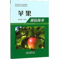 [M]苹果-9787541677359