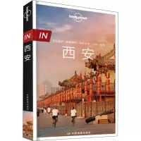 [M]孤独星球Lonely Planet旅行指南系列 西安 中文第2版-9787520418652