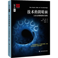 [M]技术的阴暗面 人类文明的潜在危机-9787542871381
