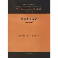 [M]拉达克王国史(950-1842)-9787532585854