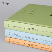 [M]小孩识字、小孩故事、小孩的诗(3册)-9787571500092