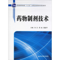 [M]药物制剂技术-9787569312102