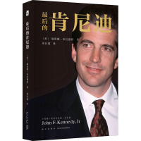 [M]最后的肯尼迪-9787513331531