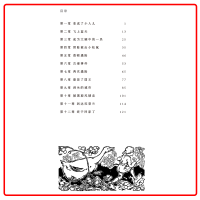 [M]尼尔斯骑鹅旅行记-9787305210372