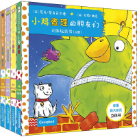 [M]麦克米伦世纪.小鸡查理的朋友们(4册)-9787556837564