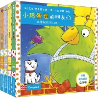 [M]麦克米伦世纪.小鸡查理的朋友们(4册)-9787556837564
