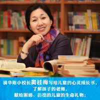 [M]窦桂梅:写给亲爱的同学-9787570207404