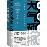 [M]天气预报 一部科学探险史-9787549576913