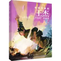 [M]王杰 