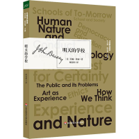 [M]明天的学校-9787567586925