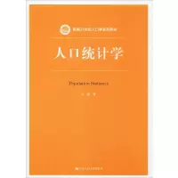 [M]人口统计学-9787300266589