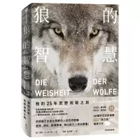 [M]狼的智慧 我的25年荒野观狼之旅-9787521712308