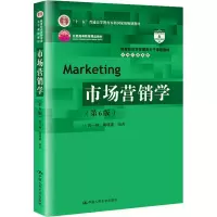 [M]市场营销学(第6版)-9787300269269