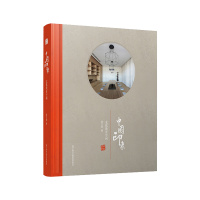 [M]文化教育空间/中国印象-9787559106537