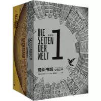 [M]隐页书城(3册)-9787559821621
