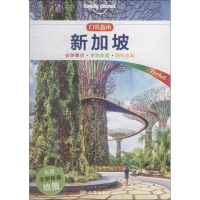 [M]孤独星球Lonely Planet旅行指南系列:新加坡 中文第1版-9787520406963