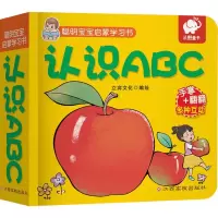 [M]聪明宝宝启蒙学习书 认识ABC-9787549375905