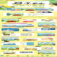 [M]亲爱的地球/马小跳爱科学(注音小百科)-9787557552589