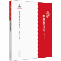 [M]高考制度变革综论-9787553667713