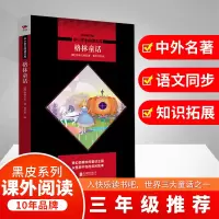 [M]格林童话 全新修订版-9787550231870