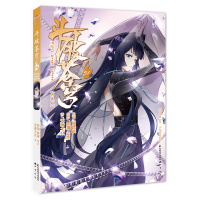 [M]斗破苍穹(51典藏版)/少年奇幻系列/知音漫客丛书-9787514512687