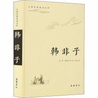 [M]韩非子 张觉,尤婷婷,杨晶 -9787553813455