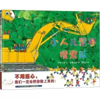 [M]小人儿帮手搜索队-9787539189116