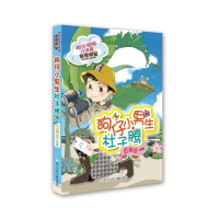 [M]狗仔小男生杜子腾/阳光姐姐小书房非常明星系列-9787559712790