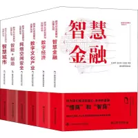 [M]数字社会发展与治理丛书(全6册)-9787503567650