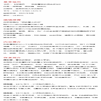 [M]探路者 新教育实验流金岁月-9787576014259