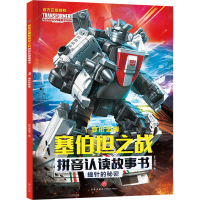 [M]撞针的秘密-9787545563603