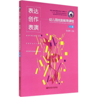 [M]表达·创作·表演-9787565116407