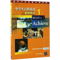 [M]中学生百科英语-9787302447405