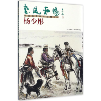 [M]惠风和畅·中国画名家作品集.第1辑-9787514009354