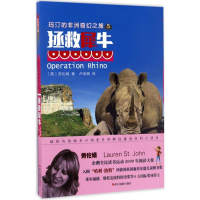 [M]玛汀的非洲奇幻之旅-9787551417914