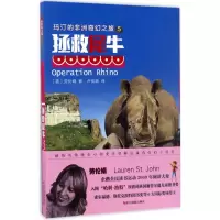 [M]玛汀的非洲奇幻之旅-9787551417914