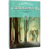 [M]汤姆叔叔的小屋-9787532647569