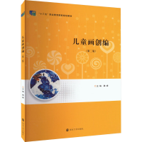 [M]儿童画创编-9787305264917