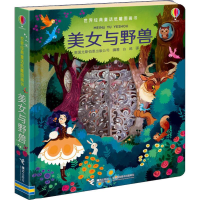 [M]美女与野兽-9787544848732