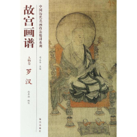 [M]故宫画谱-9787513404938