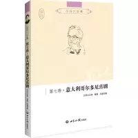 [M]吕同六全集-9787501249565