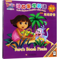 [M]爱探险的朵拉-9787514217063